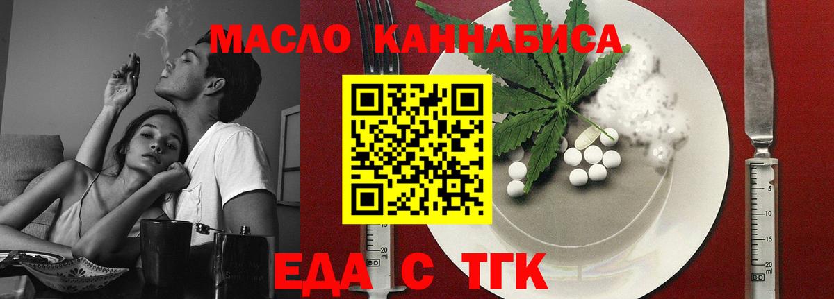 Еда ТГК марихуана  Вход с VPN  Кимры 