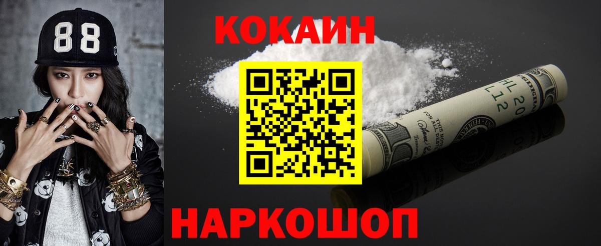 Cocaine Columbia  Кокаин Боливия  Вход с VPN  Кимры 