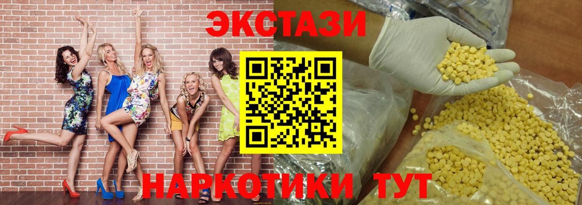 ЭКСТАЗИ 250 мг Кимры