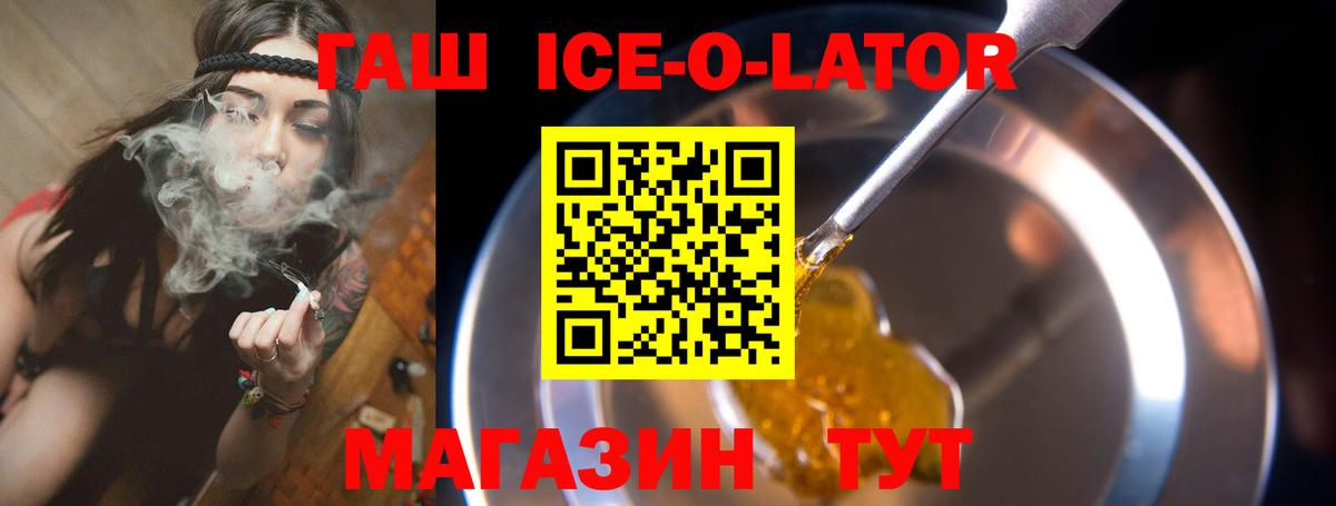 Гашиш Cannabis  ГАШ ice o lator  Гашиш  Кимры  Вход с VPN 