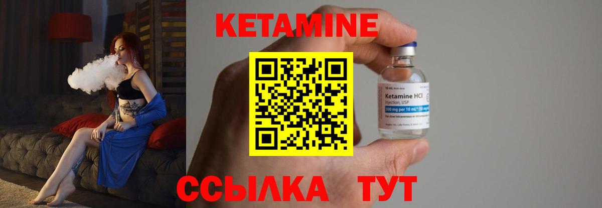 Кимры  Кетамин ketamine  мега   Вход с VPN  Кетамин VHQ 
