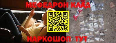 метамфетамин Комсомольск-на-Амуре