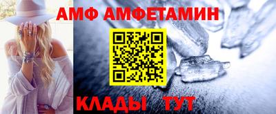 метамфетамин Комсомольск-на-Амуре