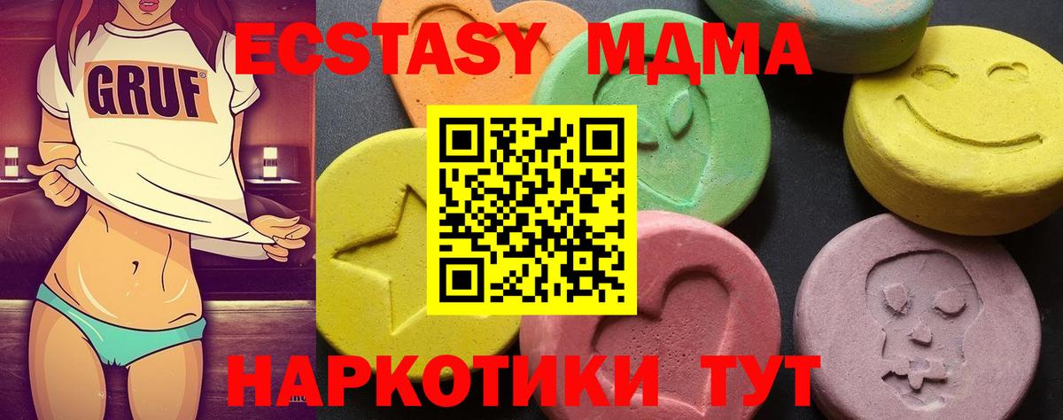 MDMA crystal  Вход с VPN  Кимры  MDMA Molly 