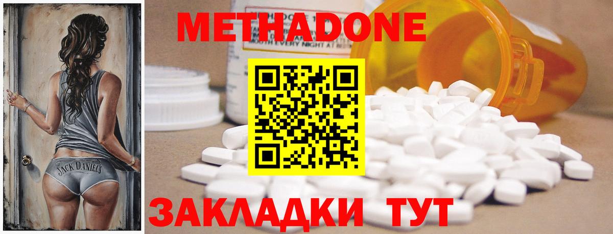 МЕТАДОН кристалл  Вход с VPN  Кимры 