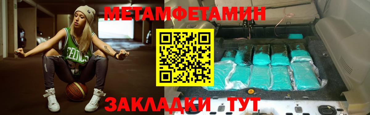МЕТАМФЕТАМИН мет  Вход с VPN  Кимры 